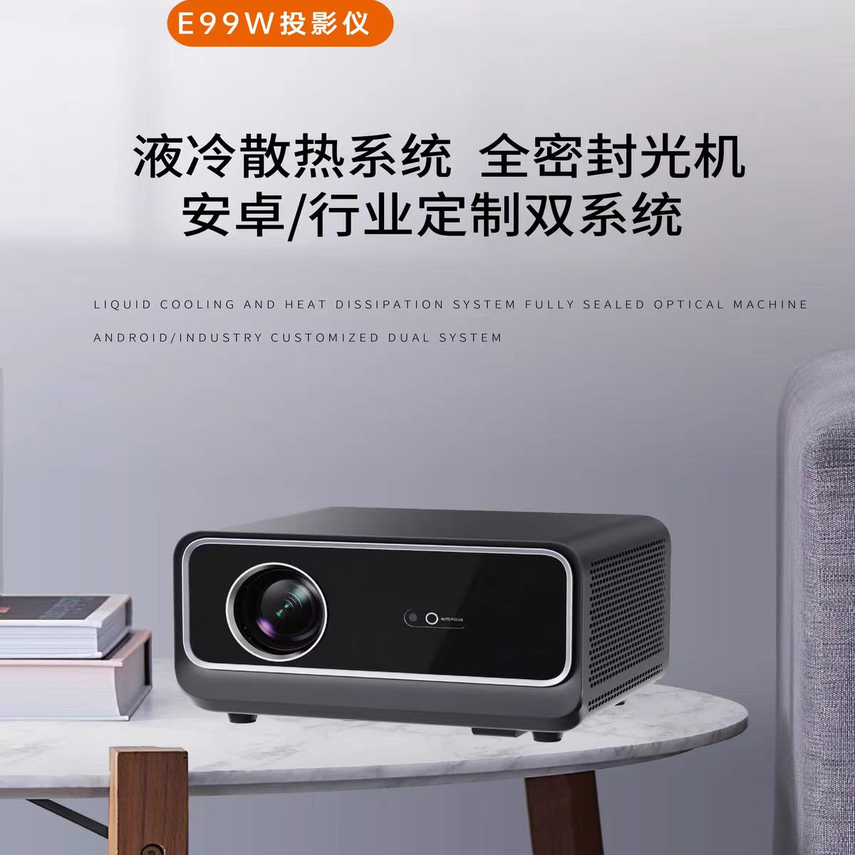 潍坊鸣铮e99w投影仪